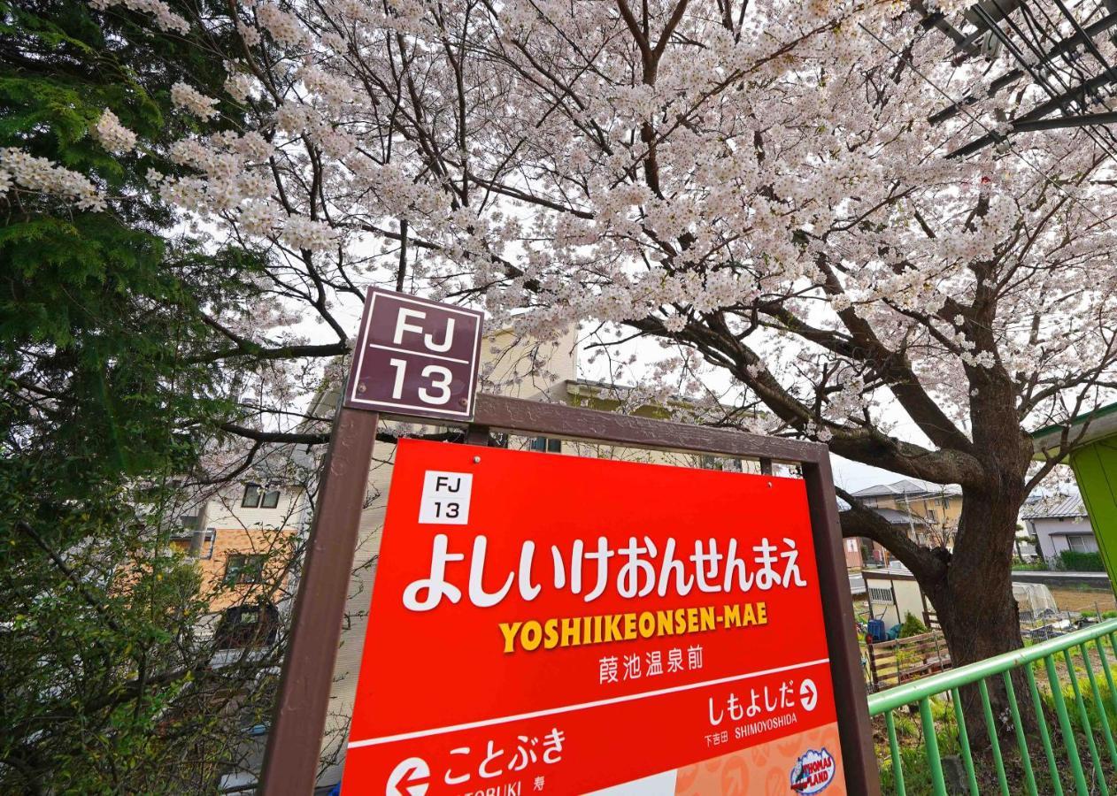 Villa つるば舎 Fujiyoshida Exterior foto